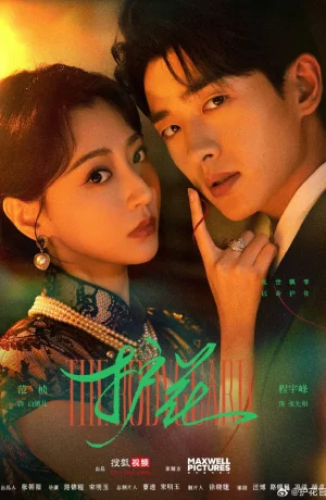 Дорама Телохранитель смотреть онлайн бесплатно