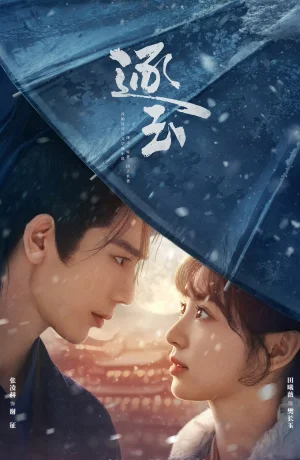 Дорама В погоне за нефритом смотреть онлайн бесплатно