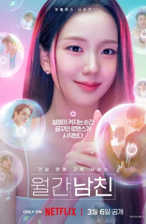 Дорама Бойфренд по запросу смотреть онлайн бесплатно