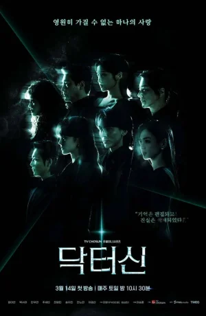 Дорама Доктор Щин смотреть онлайн бесплатно