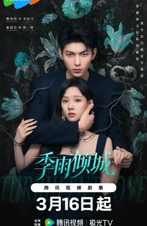 Дорама Невидимая любовь смотреть онлайн бесплатно