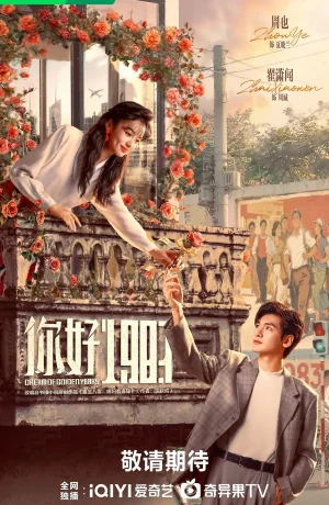 Дорама Мечта о золотом времени смотреть онлайн бесплатно