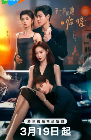 Дорама Сумерки и Рассвет смотреть онлайн бесплатно