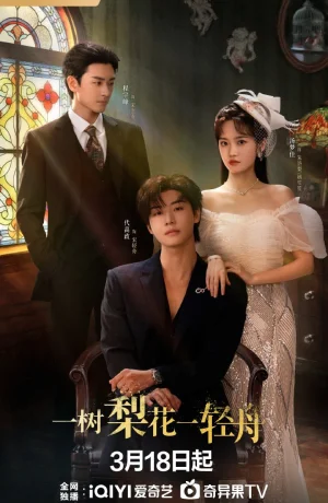 Дорама Гибельное цветение смотреть онлайн бесплатно