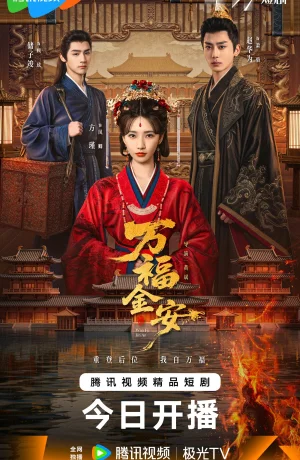 Дорама Мир и процветание смотреть онлайн бесплатно