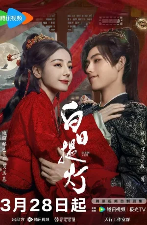 Дорама Любовь за гранью смерти смотреть онлайн бесплатно