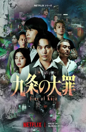 Дорама Великий грех Кудзё смотреть онлайн бесплатно