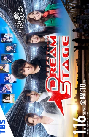 Дорама Сцена мечты смотреть онлайн бесплатно