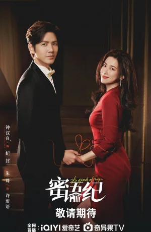 Дорама История Миюй смотреть онлайн бесплатно