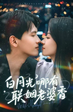 Дорама Одержимые желаниями смотреть онлайн бесплатно