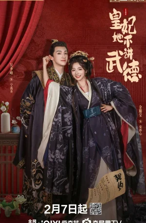 Дорама Авантюра принцессы смотреть онлайн бесплатно