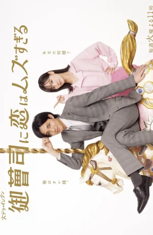 Дорама Любовь сложна для наследника смотреть онлайн бесплатно