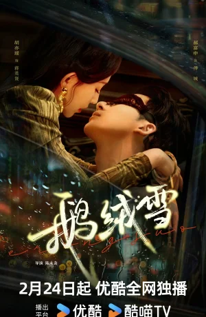 Дорама Связанные грехом смотреть онлайн бесплатно