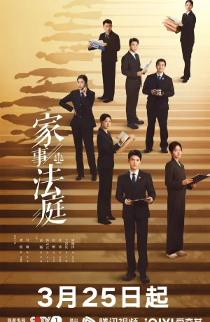 Дорама Расстояние между нами в суде смотреть онлайн бесплатно